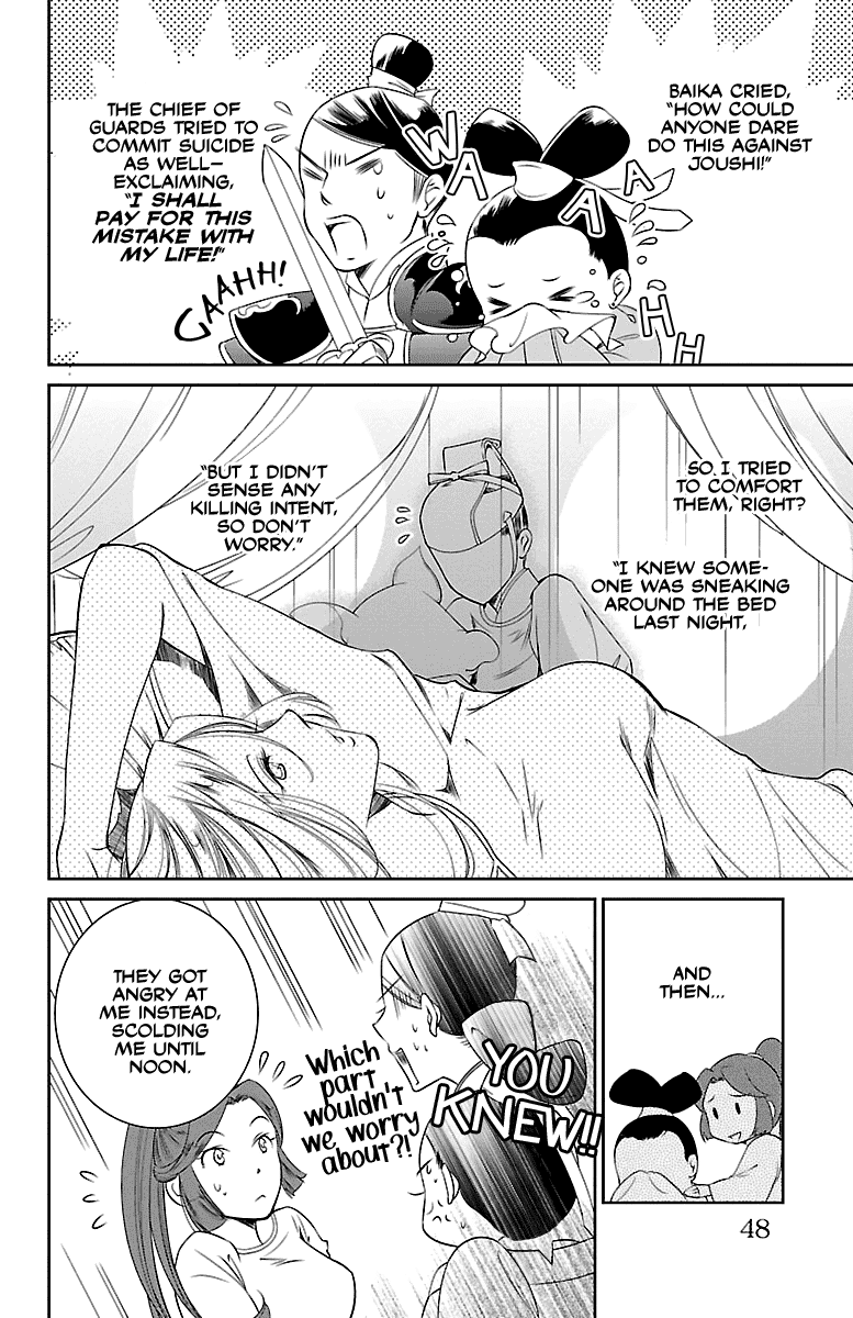 Kouka Koukyuu Monogatari - Shougyokuden Chapter 2 4